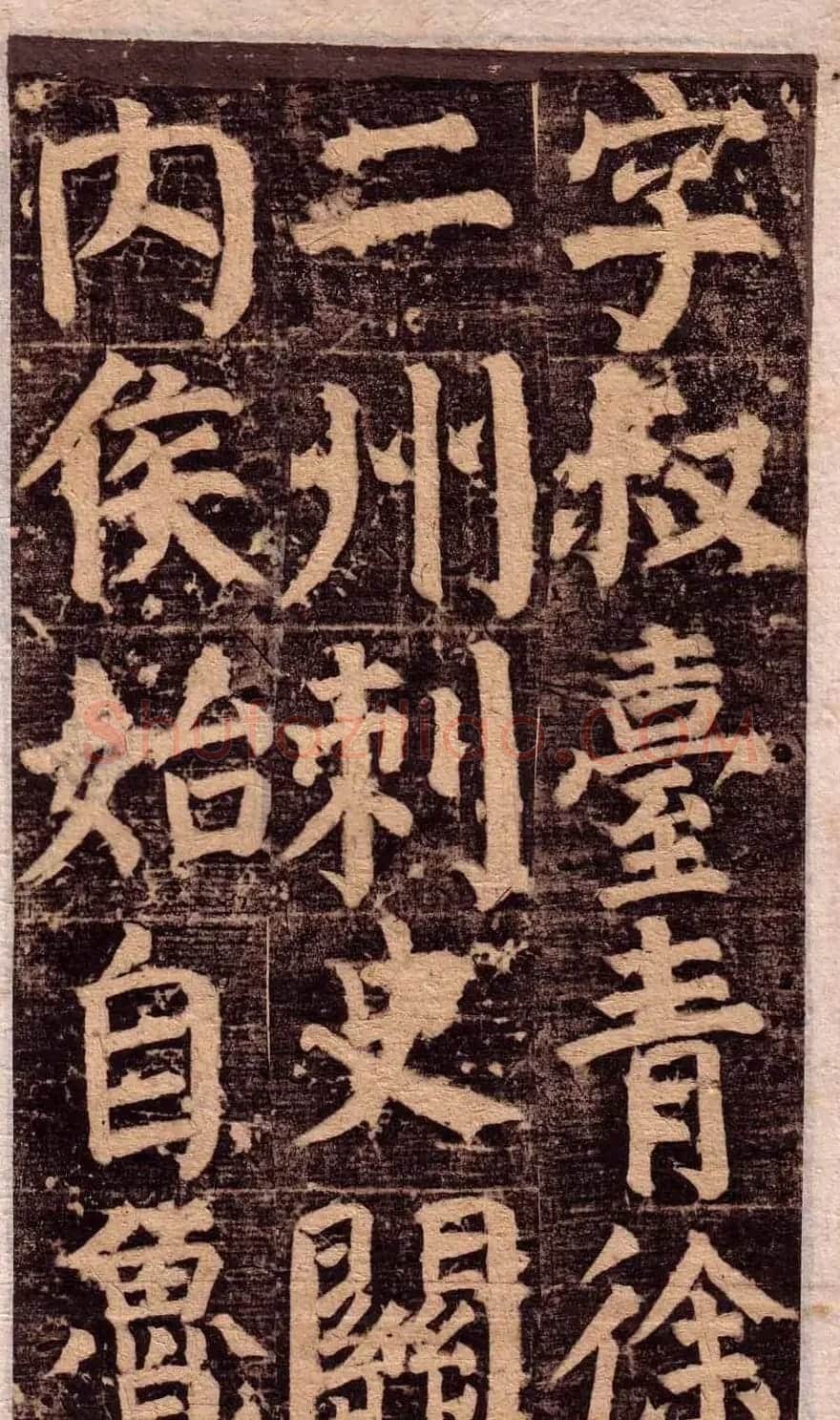 颜真卿楷书欣赏《颜氏家庙碑》旧拓本 | 名家书法作品赏析