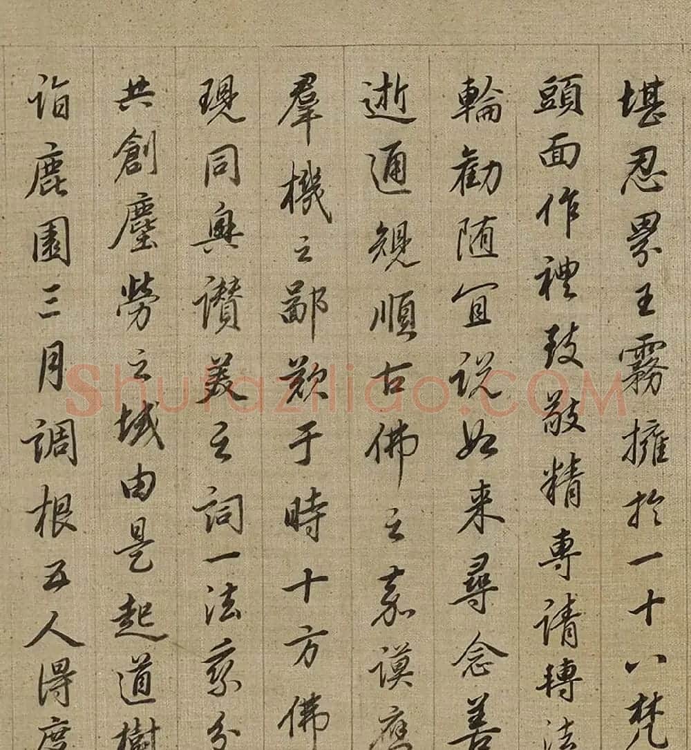 清代查昇行书释迦如来成道记卷 | 书法长卷