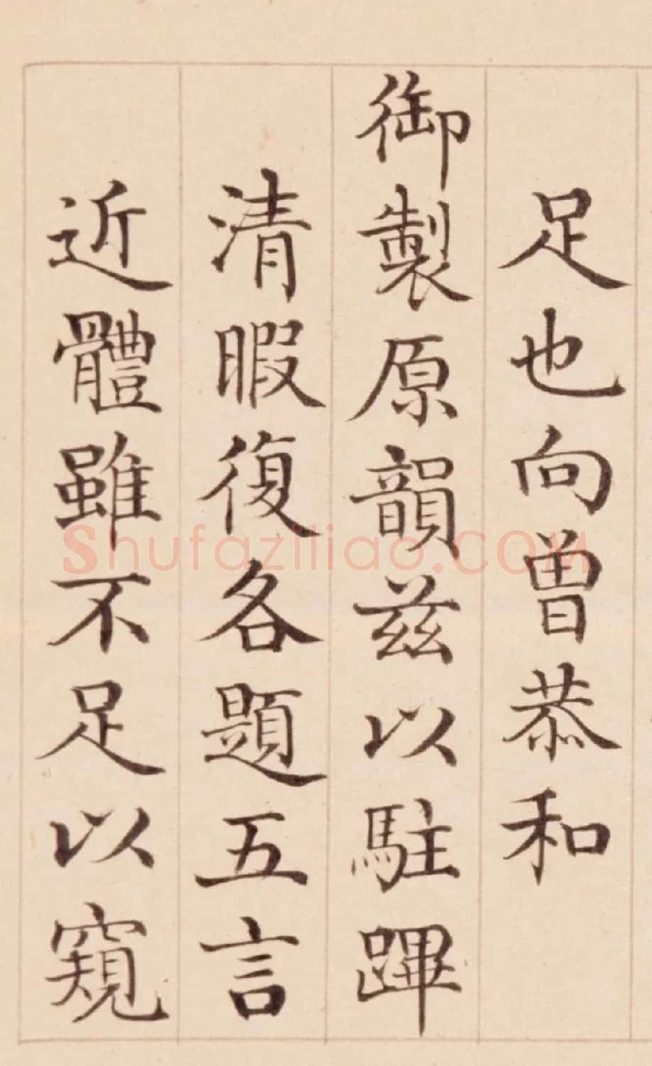 清状元于敏中书御制诗3种 | 名家书法作品精选