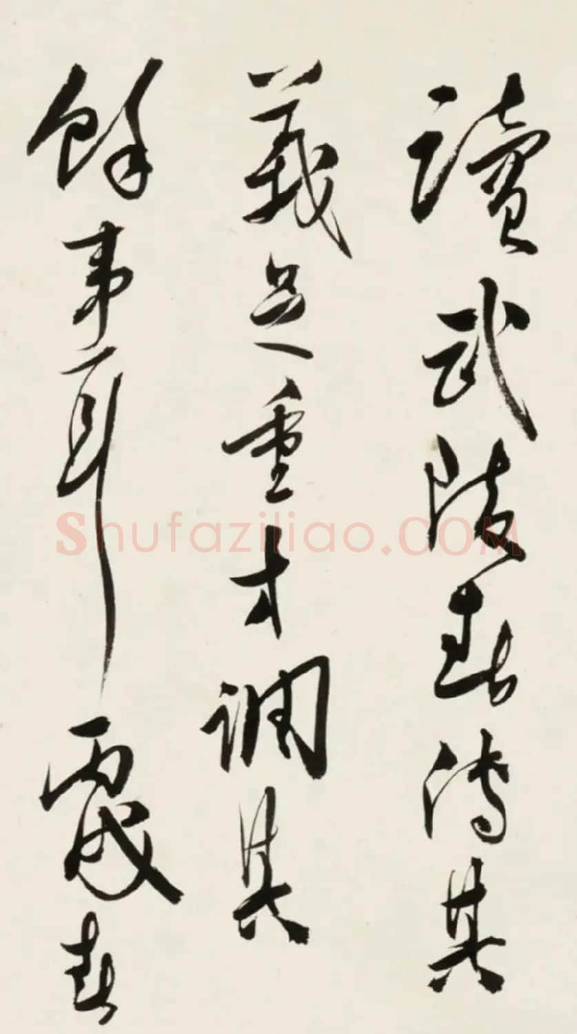 溥儒书法为张大千题《武陵春色》 | 书法名家作品欣赏