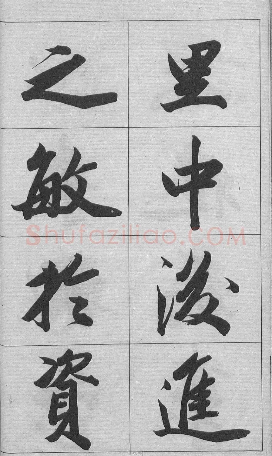 王文治行书字帖《王梦楼颜氏寿序真迹》 | 毛笔行书字帖
