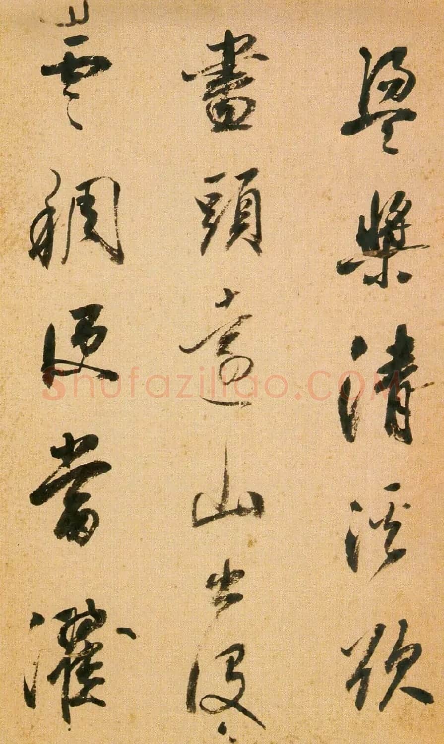 明清书法家查士标作品欣赏 | 书法名家作品鉴赏
