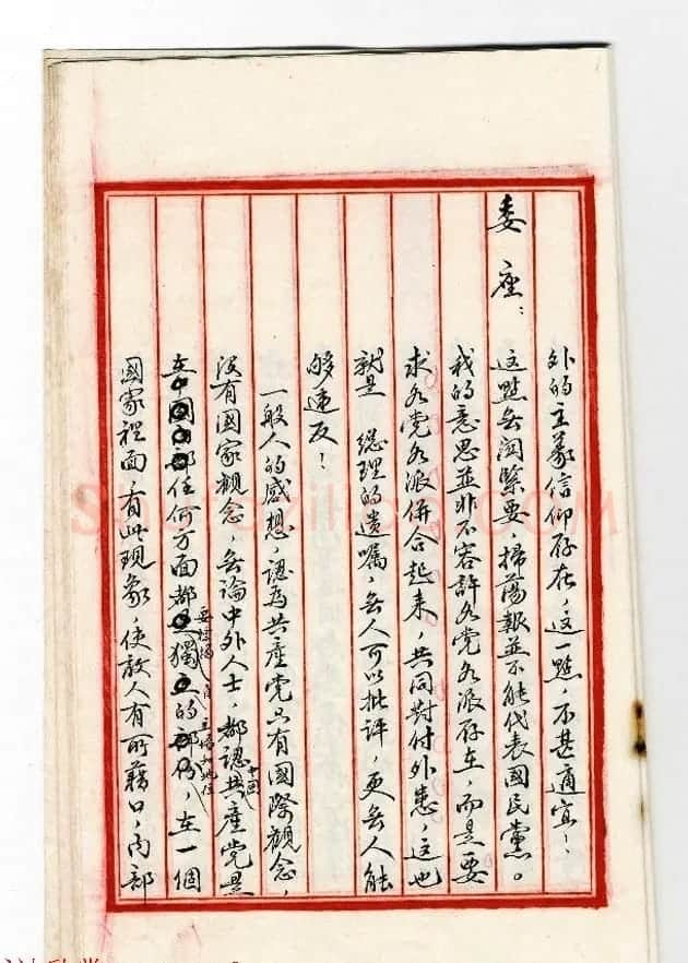 蒋介石秘书萧自诚书法墨迹欣赏 | 书法名家作品欣赏