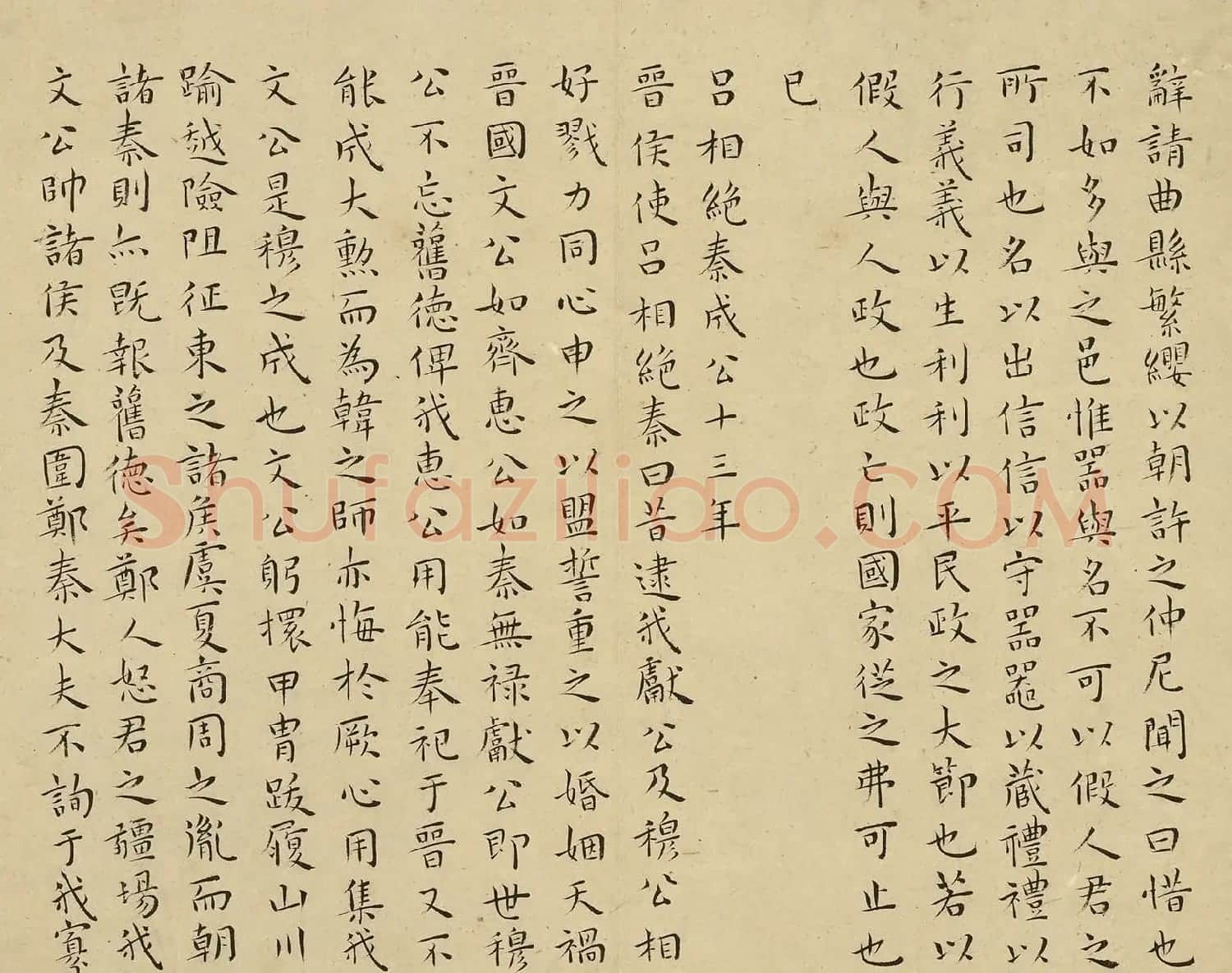 明代王宠小楷书法《左传》册 | 软笔书法作品