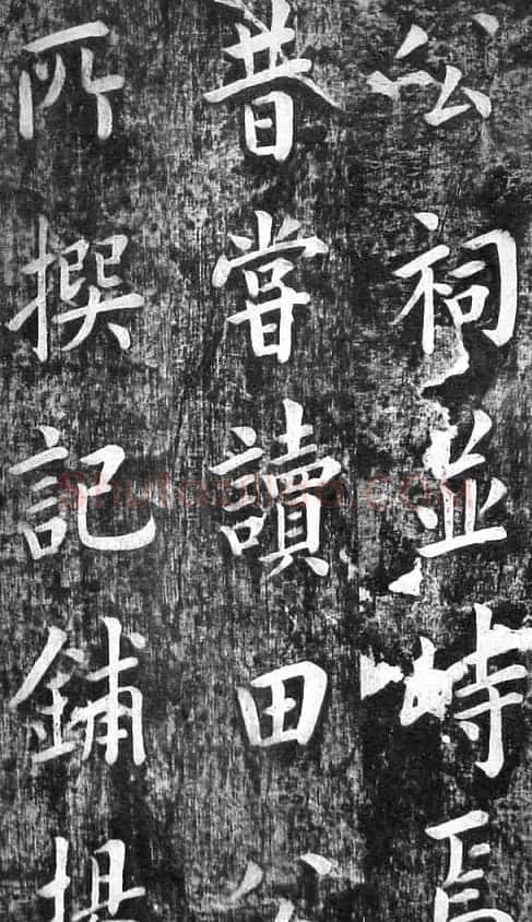 翁方纲楷书欣赏《佛公祠记》 | 毛笔楷书字帖