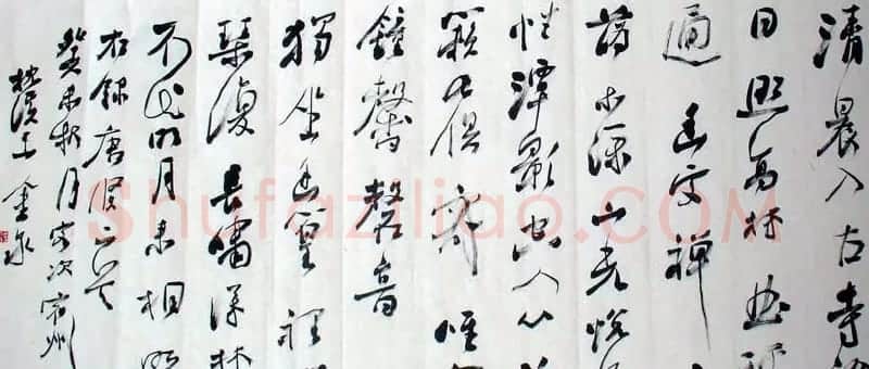王金泉书法作品欣赏 | 书法作品精选