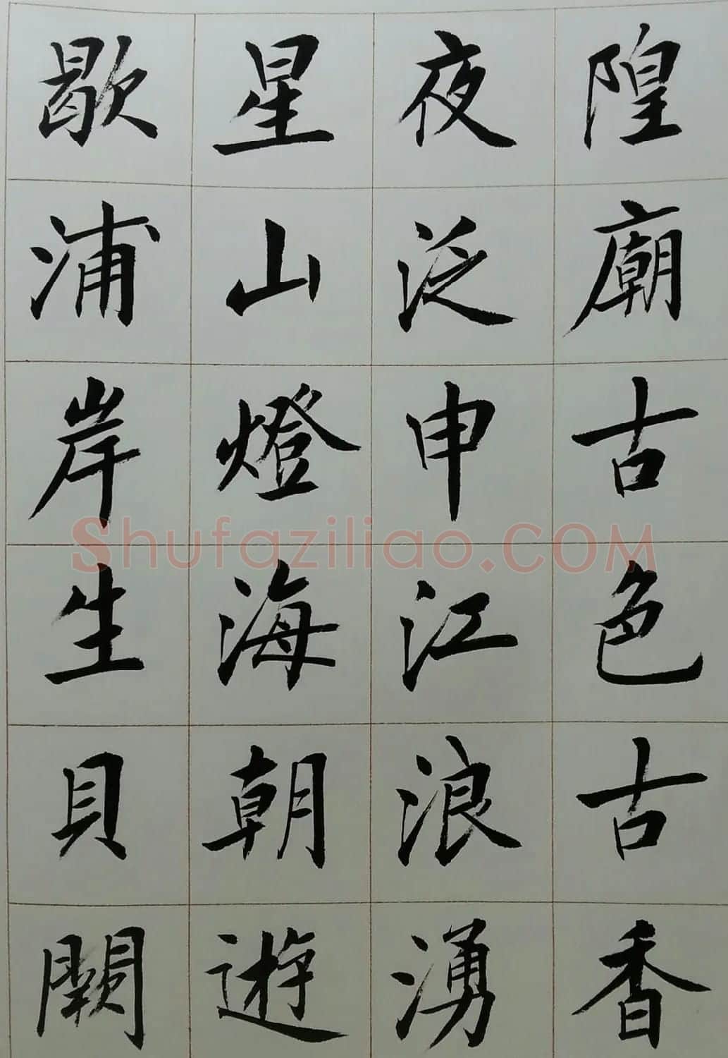 刘小晴毛笔楷书字帖欣赏《上海赋》 | 软笔楷书字帖
