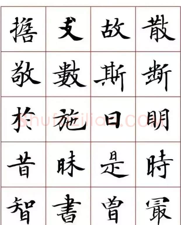 写经体毛笔小楷字帖欣赏 | 软笔楷书字帖