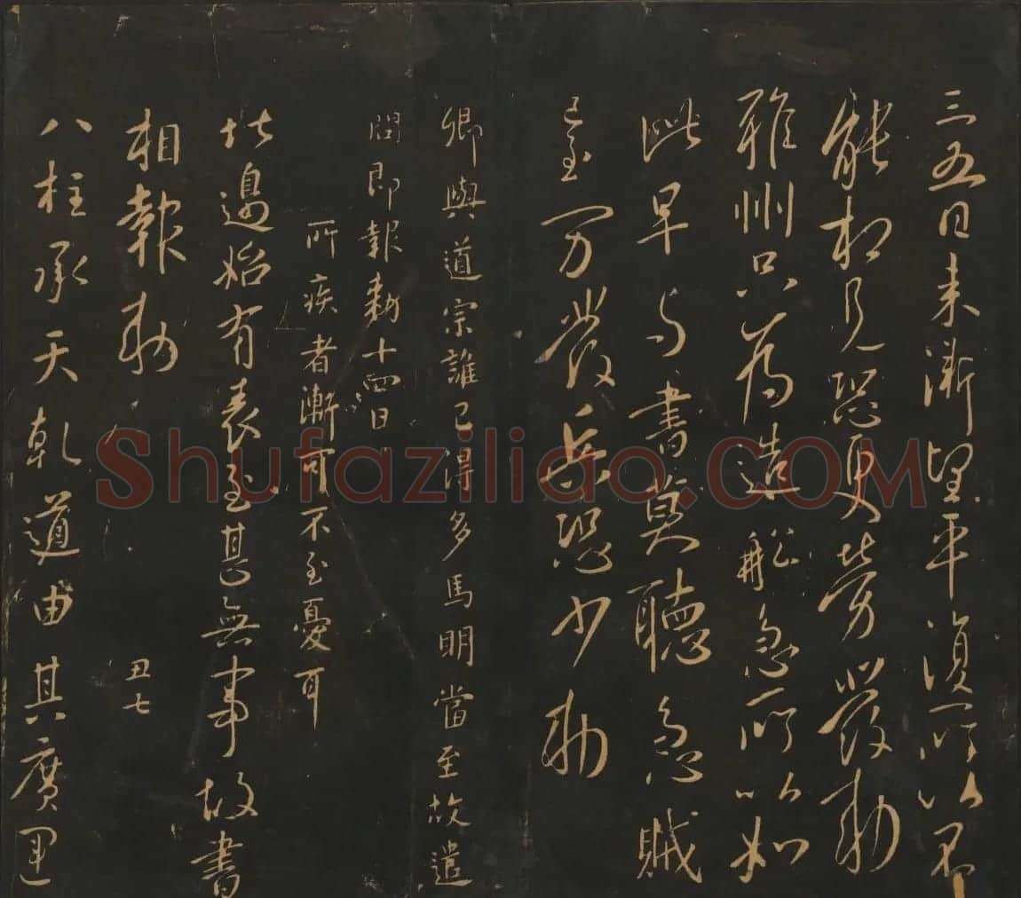 明刻法帖《宝贤堂集古法帖》两卷合辑 | 书法碑帖