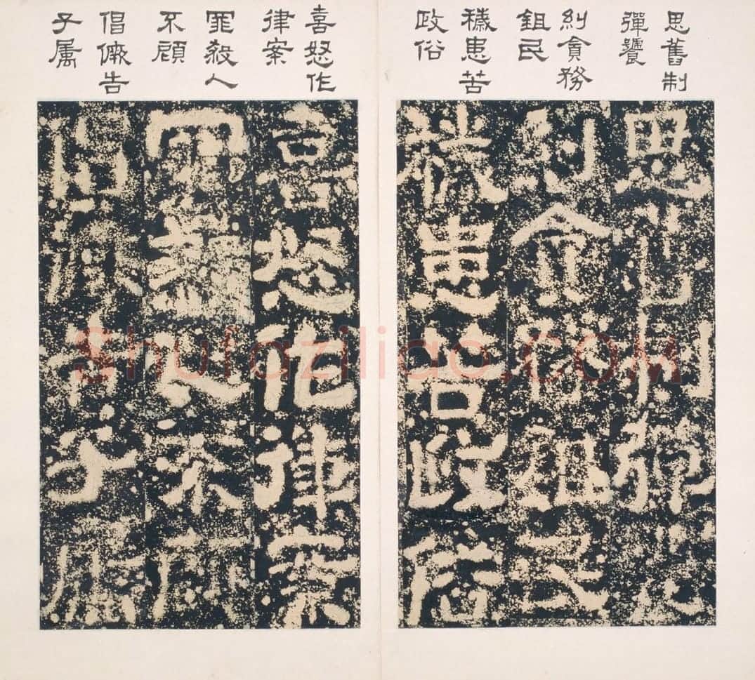 清拓东汉樊敏碑册 | 故宫铭刻类藏品