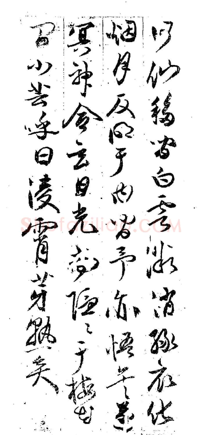 祝允明行书欣赏《铁龙帖》附跋 | 书法名家作品鉴赏