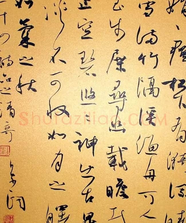 刘京闻行草书法《二十四诗品》 | 名家书法作品赏析
