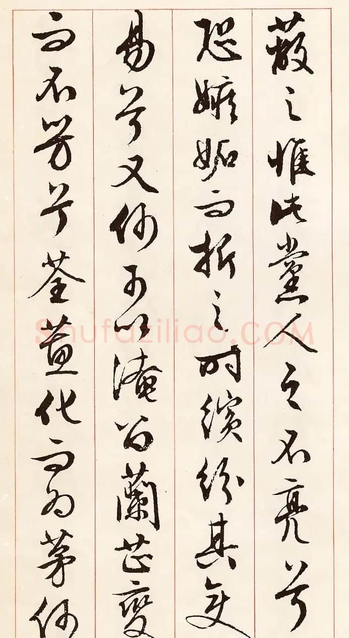 文徵明行草书法《离骚经九歌册》 | 毛笔行书字帖