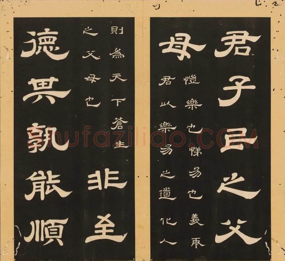 李隆基隶书《石台孝经》6-10册 美国馆藏 | 毛笔隶书字帖