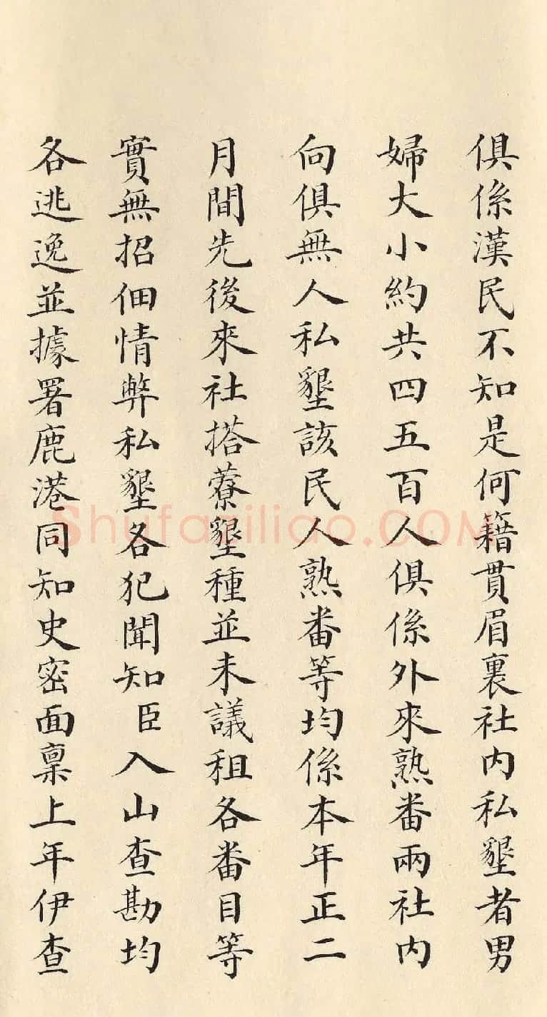 清朝道光皇帝朱批闽浙总督刘韵珂奏折 | 书法名家作品鉴赏