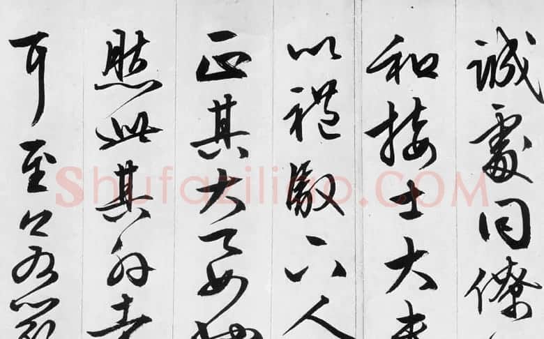 文徵明行书欣赏《途次遇达官长者》 | 名家书法作品精选
