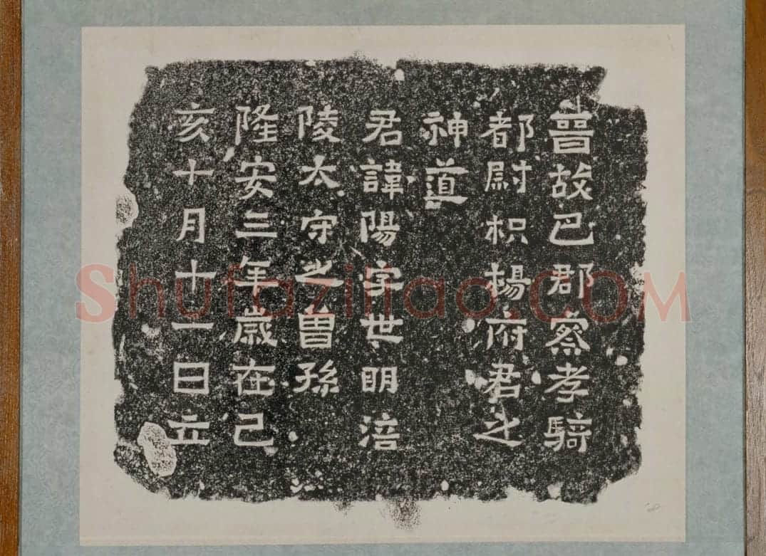 杨府君神道柱 | 故宫铭刻类藏品