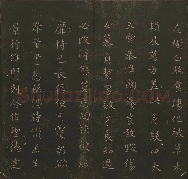 《玉烟堂法帖》第六册六朝法书智永专辑 | 书法碑帖