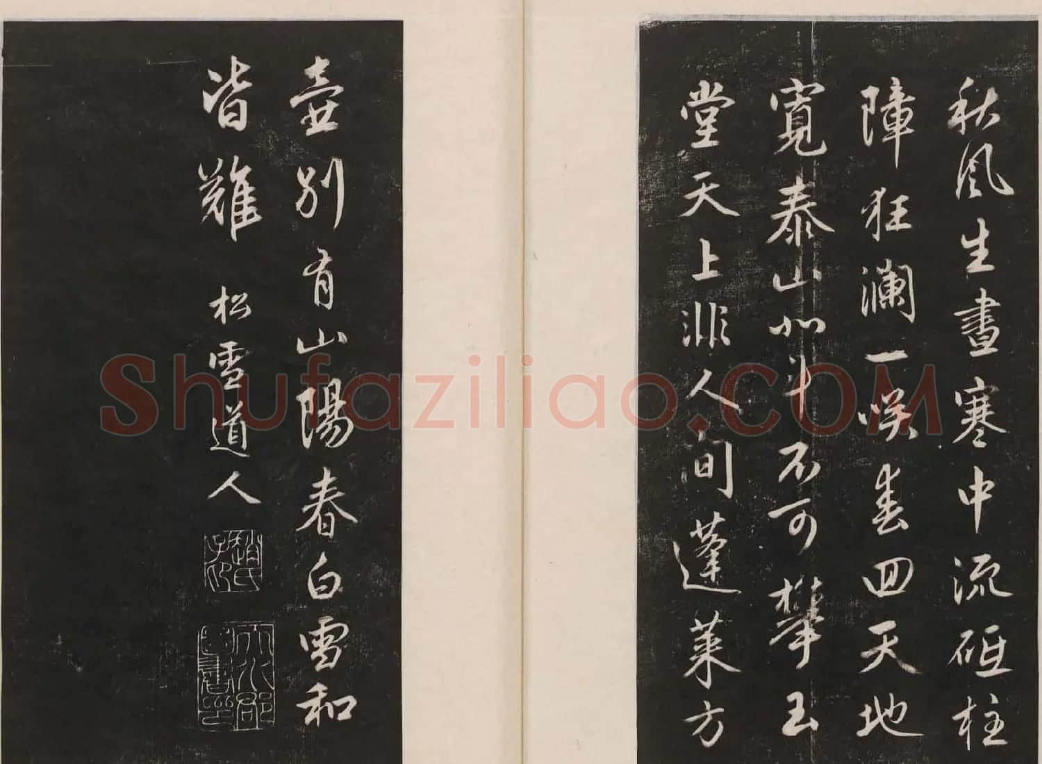 赵孟頫行书赏析《蜀山图歌》 | 名家书法作品赏析