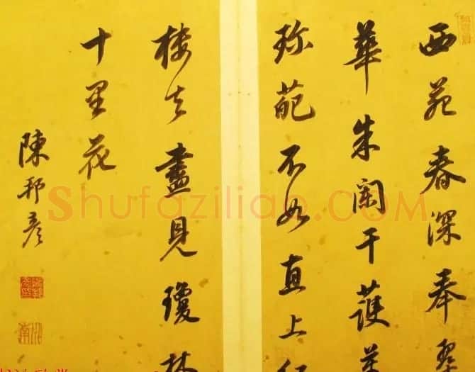 清代礼部侍郎陈邦彦书法名声远播 | 名家书法作品赏析
