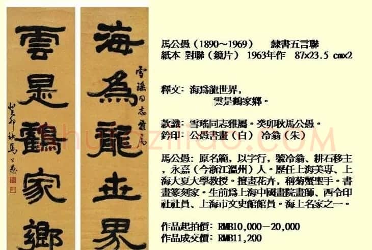 近现代中国书法拍卖精品欣赏 | 书法作品欣赏