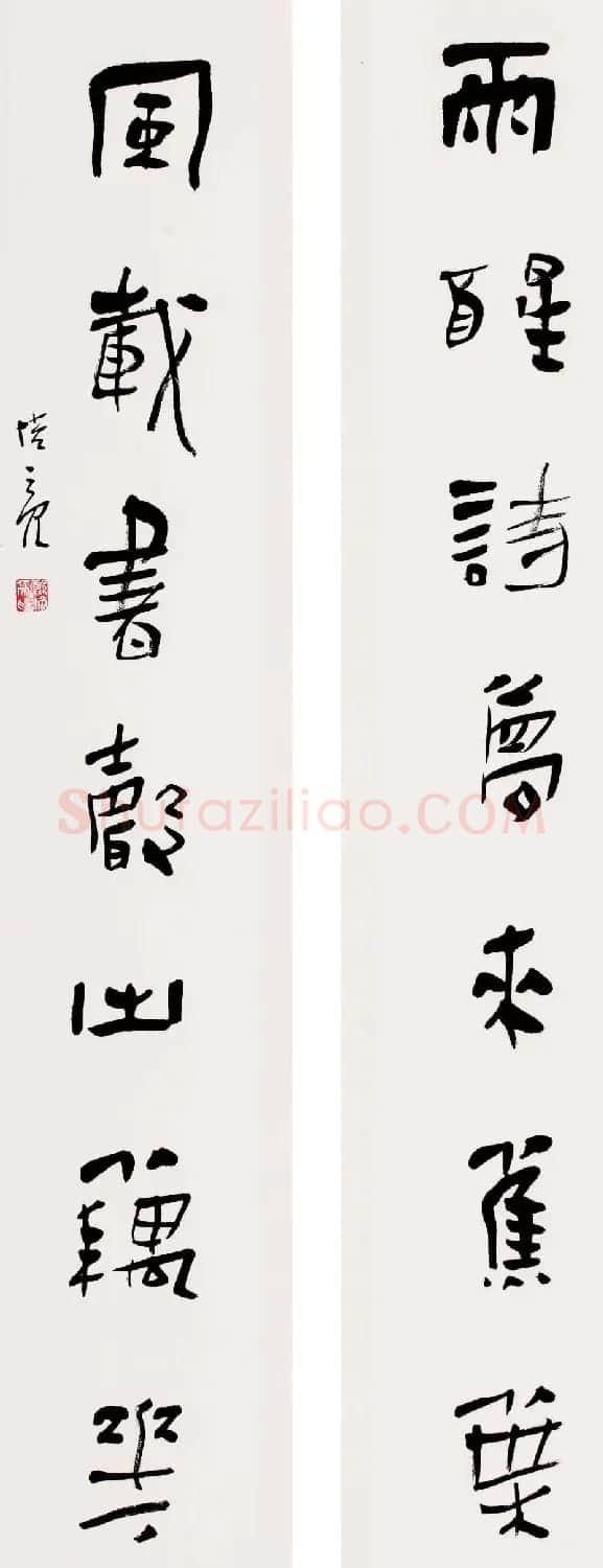 中国书协郑培亮书法作品欣赏 | 书法作品精选