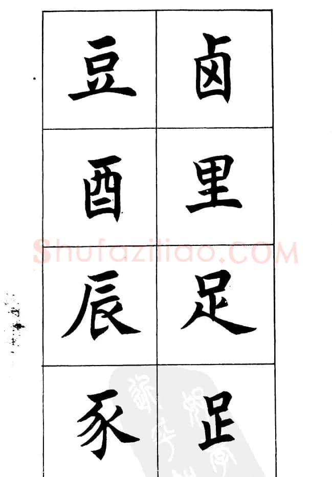 任政《楷书基本点画笔法》 | 毛笔楷书字帖