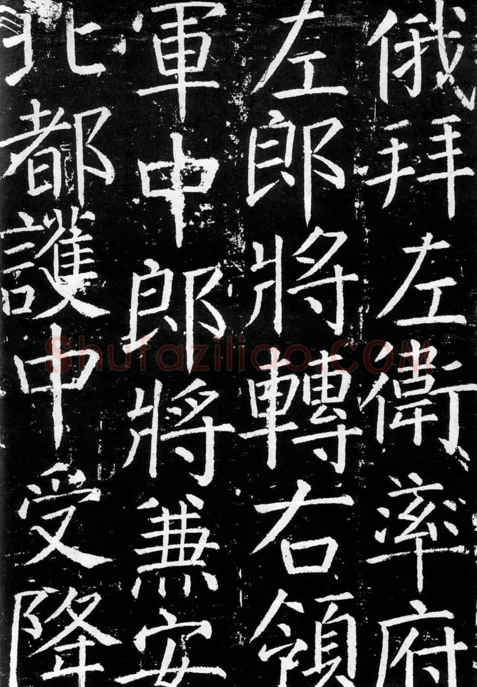 颜真卿楷书《臧怀恪碑》拓本 | 名家书法作品精选