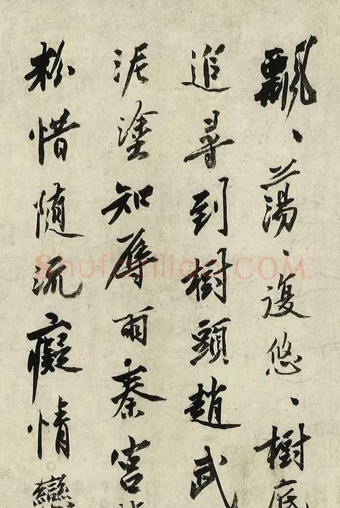 明代沈周77岁行书《落花诗》十首卷 | 书法长卷