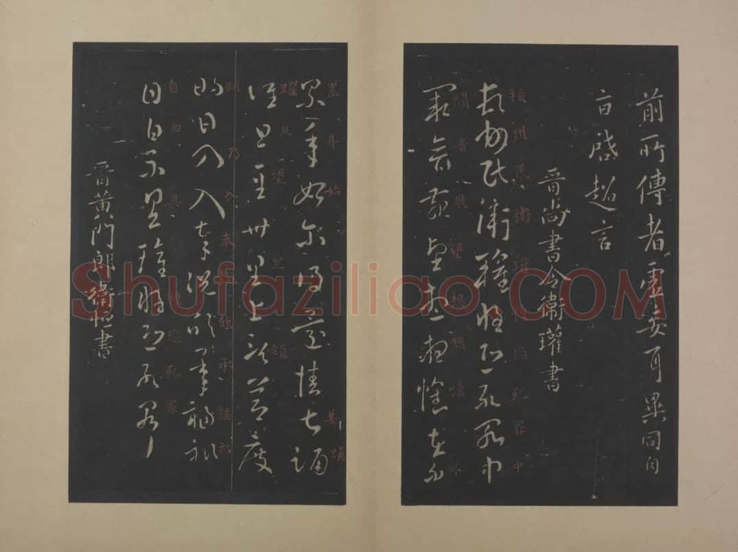 卫歡章草书顿首州民帖 | 故宫铭刻类藏品