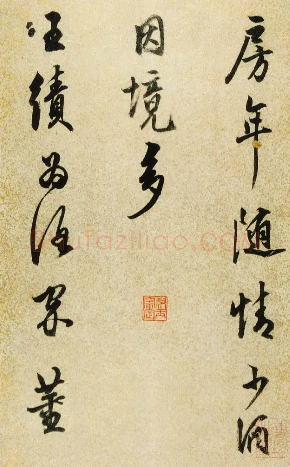 陈继儒行书欣赏《酒赋》高清书法图片 | 书法名家作品鉴赏