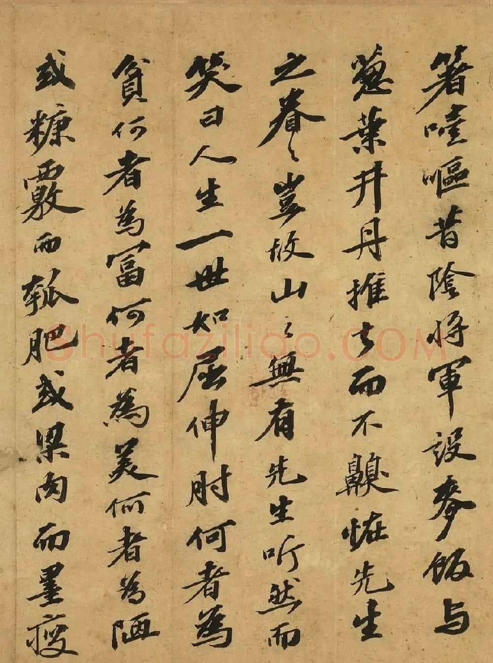 苏轼行书《后杞菊赋并序》卷 | 毛笔书法作品