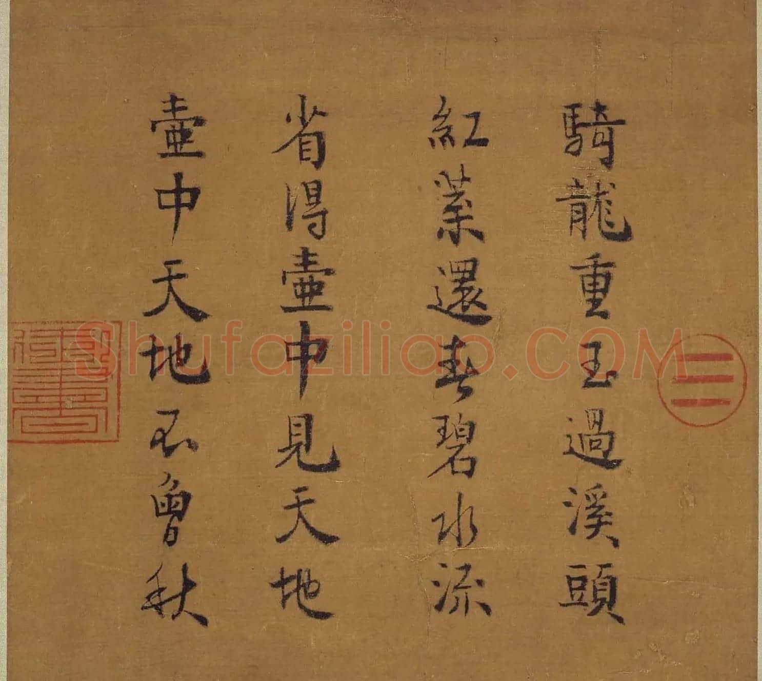 宋理宗赵昀书法墨迹欣赏 | 书法名家作品欣赏