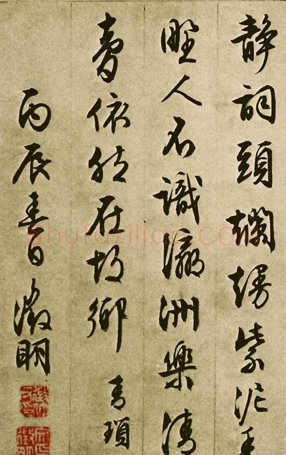 文徵明行书欣赏《午门朝见》 | 名家书法作品精选