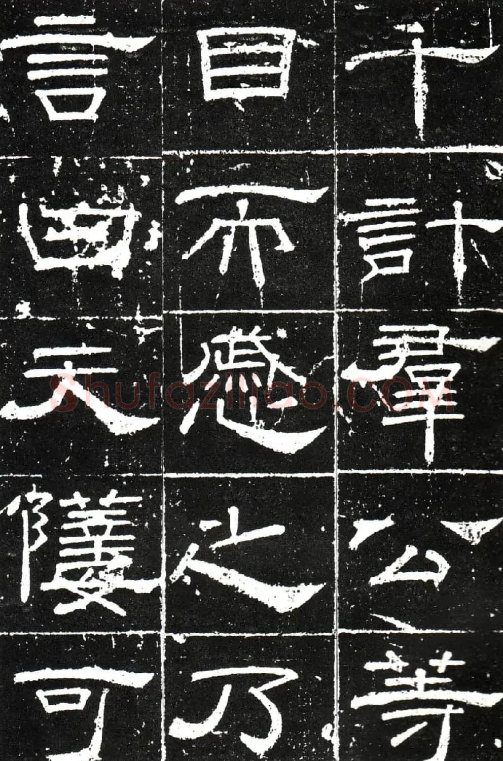 梁升卿隶书欣赏《唐御史台精舍碑》 | 书法碑帖
