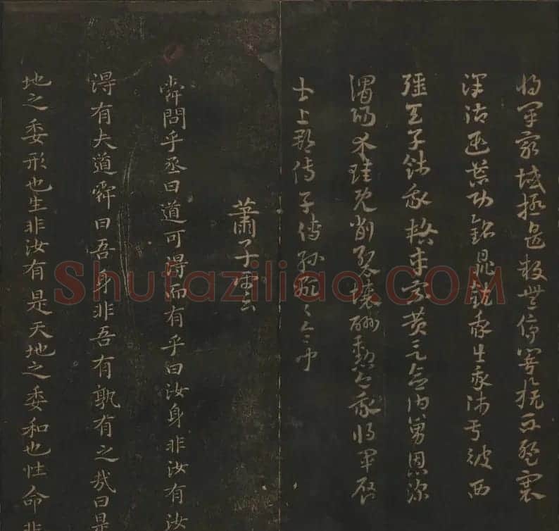 明代陈瓛集帖《玉烟堂法帖》第二册 | 书法碑帖