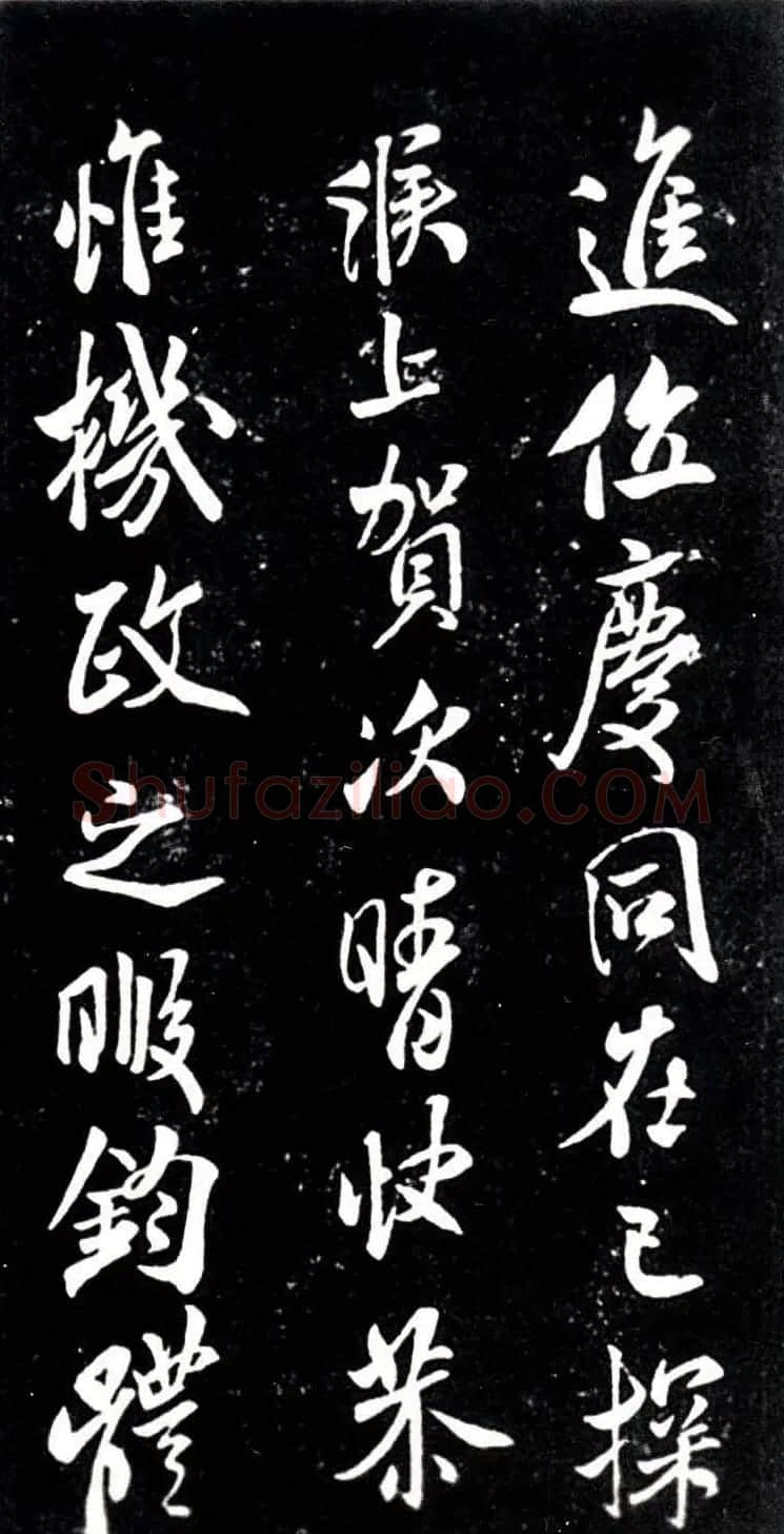 宋代米芾行书欣赏《绍兴米帖》 | 软笔书法作品