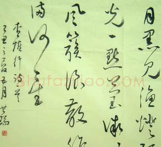 运其瑞书法作品欣赏 | 书法作品精选