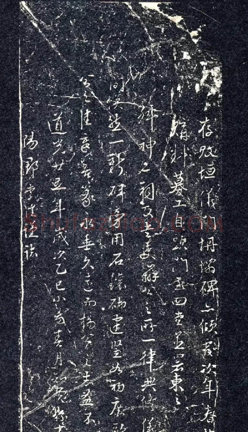 宋代苏唐卿篆书《醉翁亭记》 | 书法碑帖
