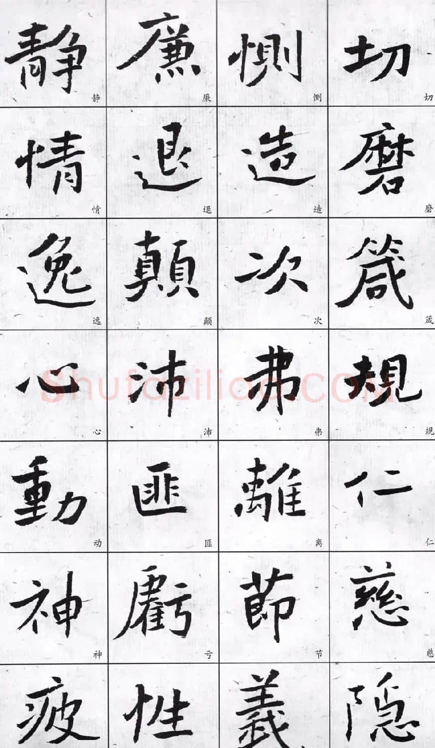 字帖欣赏《龙开胜楷书千字文》 | 软笔楷书字帖