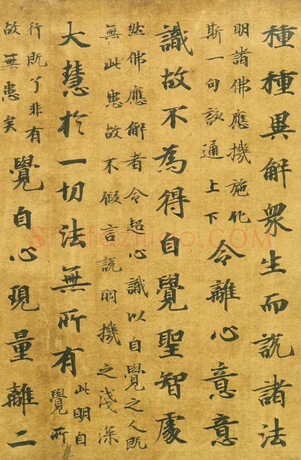 日本朝野鱼养书法《注楞伽经卷7断简》 | 书法名家作品鉴赏