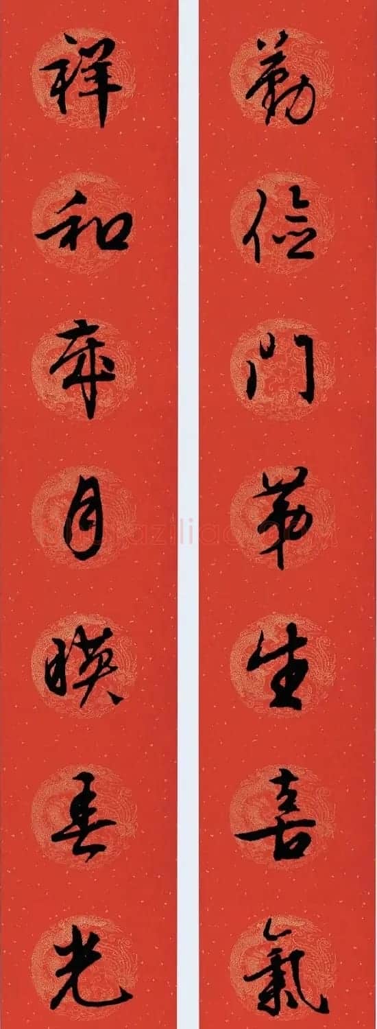 文徵明行书集字春联28副 | 书法名家作品欣赏