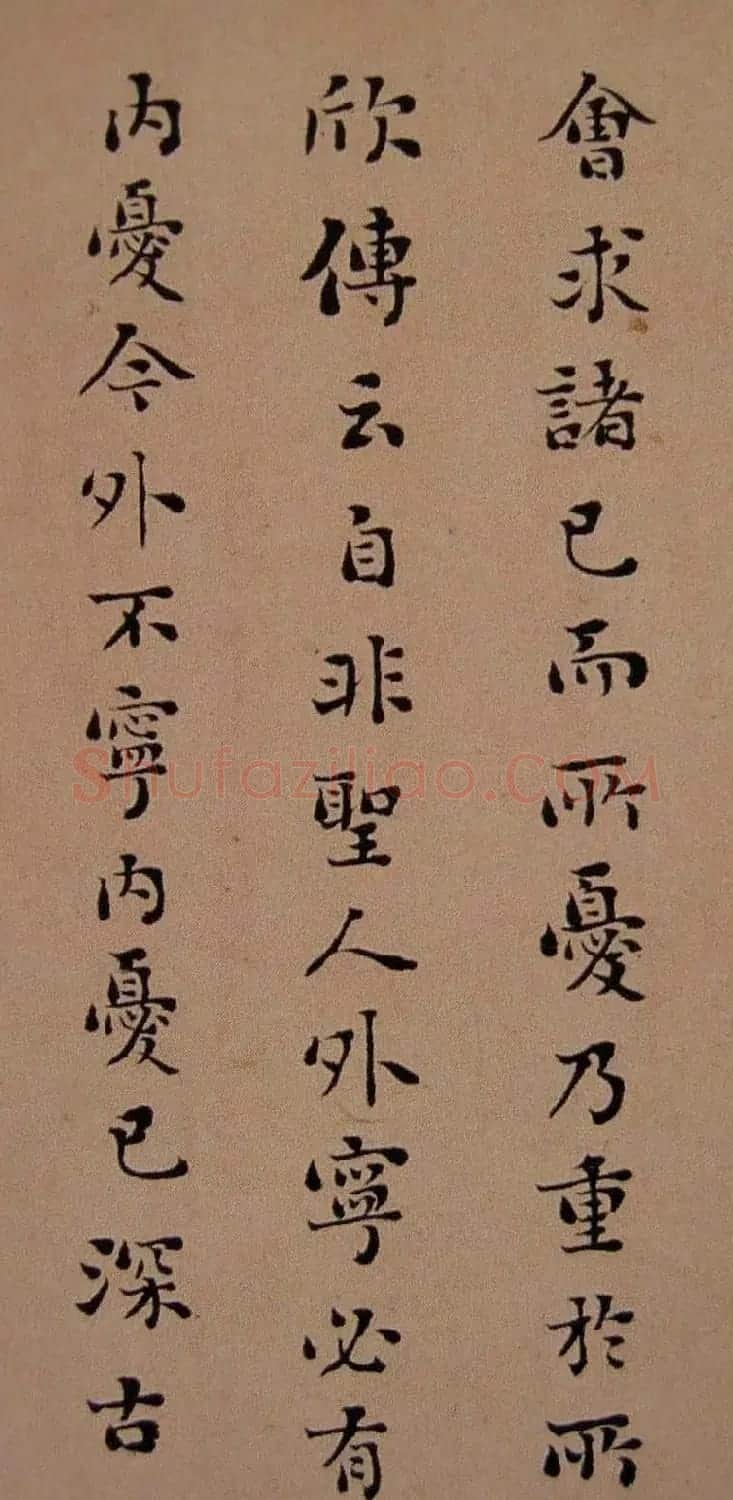 刘墉行楷书法欣赏《与会稽王笺》册 | 名家书法作品精选