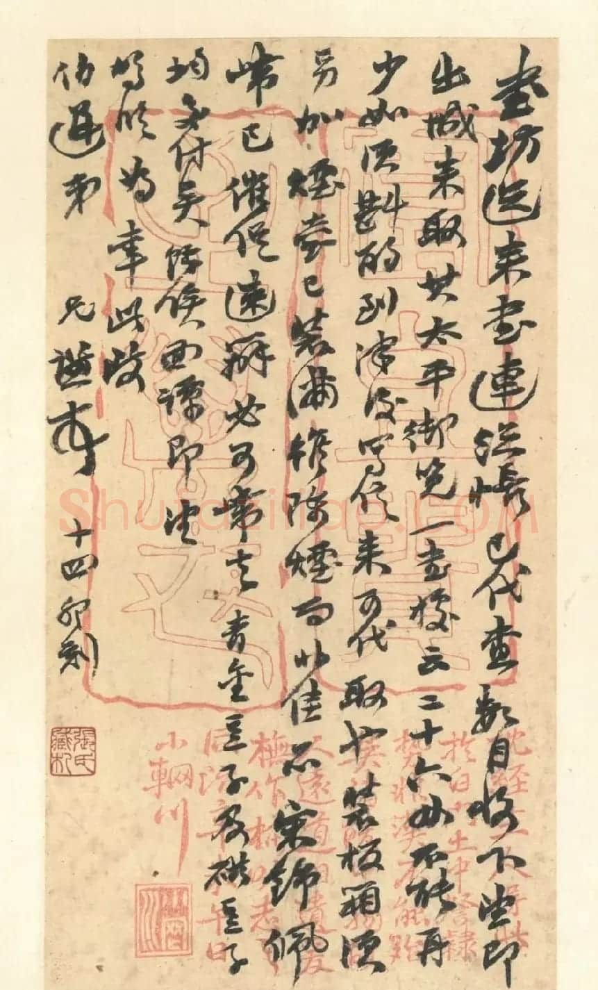 赵之谦致赵曈书札册《撝翁墨妙》 | 书法名家作品欣赏