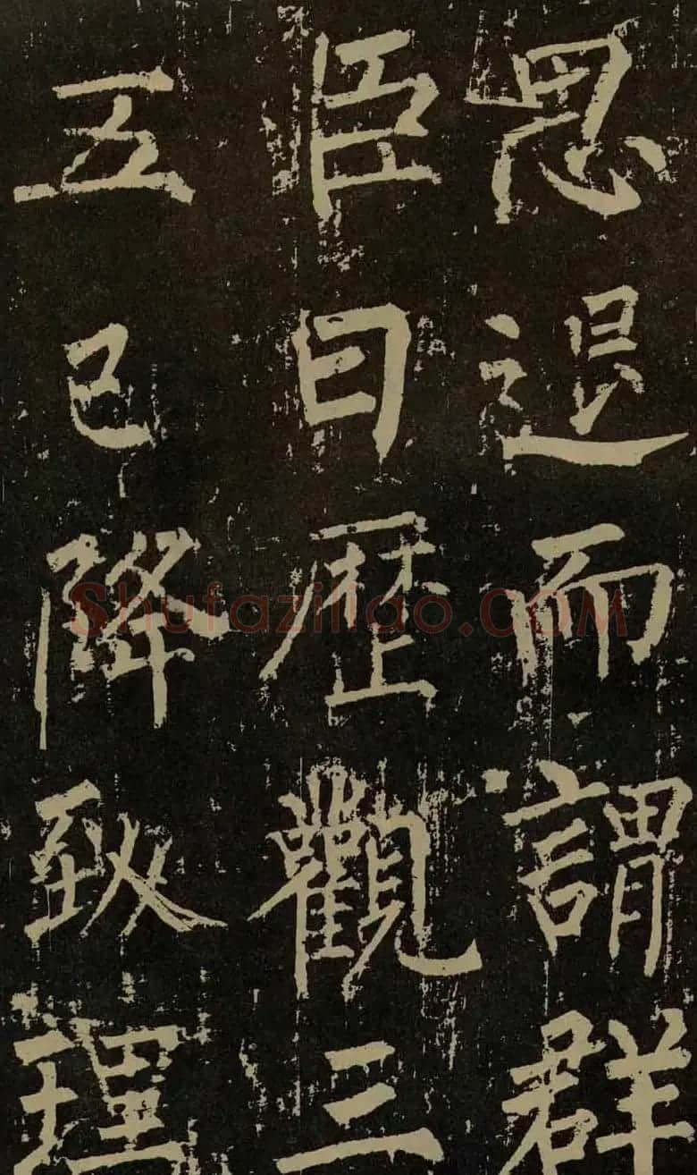 柳公权晚年书法《神策军碑》 | 书法名家作品欣赏