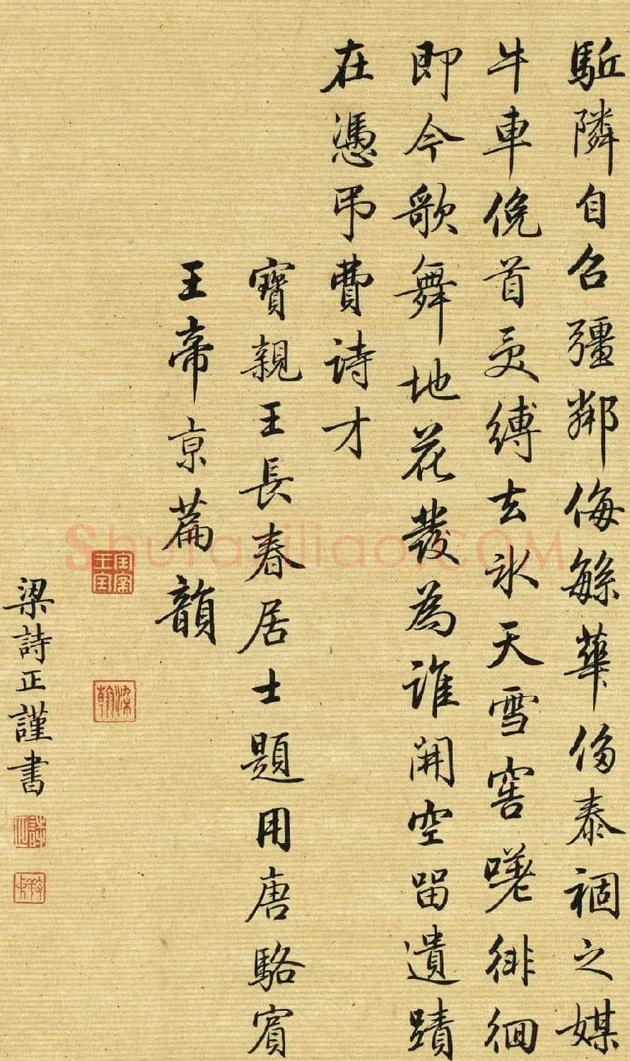 清朝大臣梁诗正行书墨迹欣赏 | 书法名家作品鉴赏
