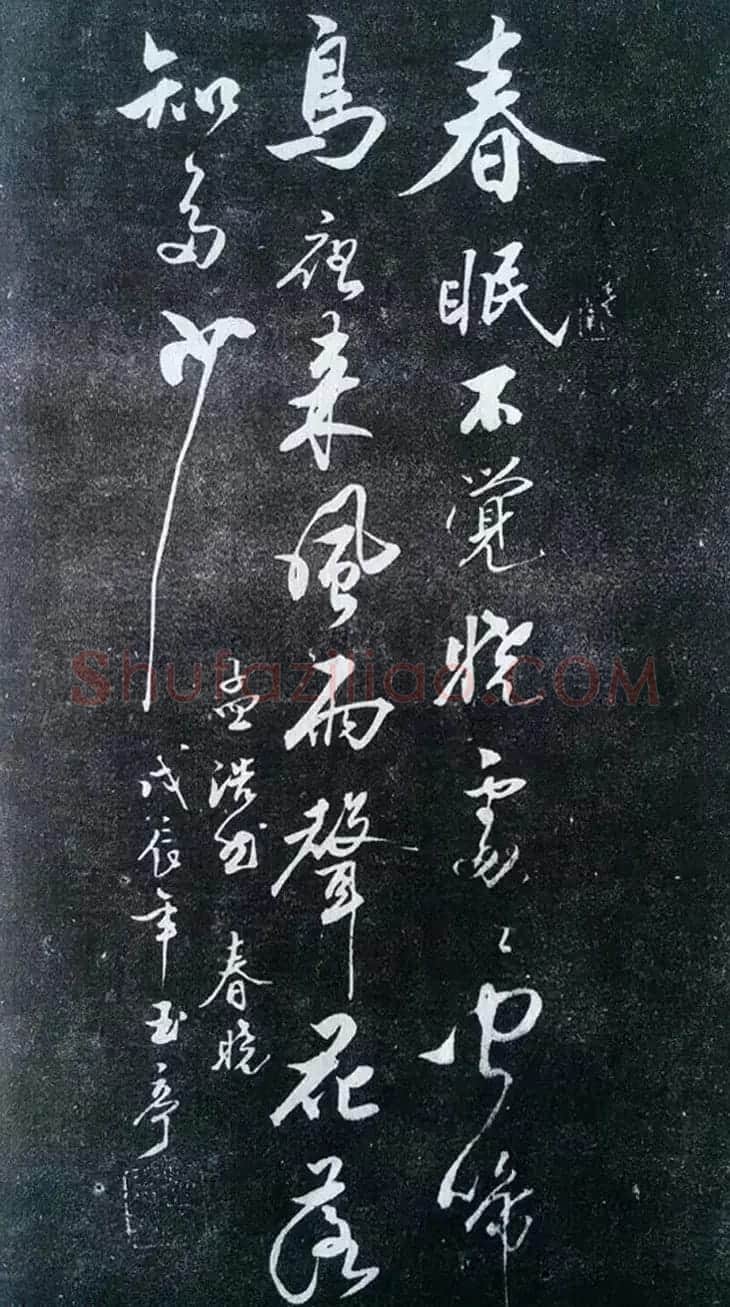 赵玉亭楷书行书大字帖--书法秘诀百首 | 软笔行书字帖