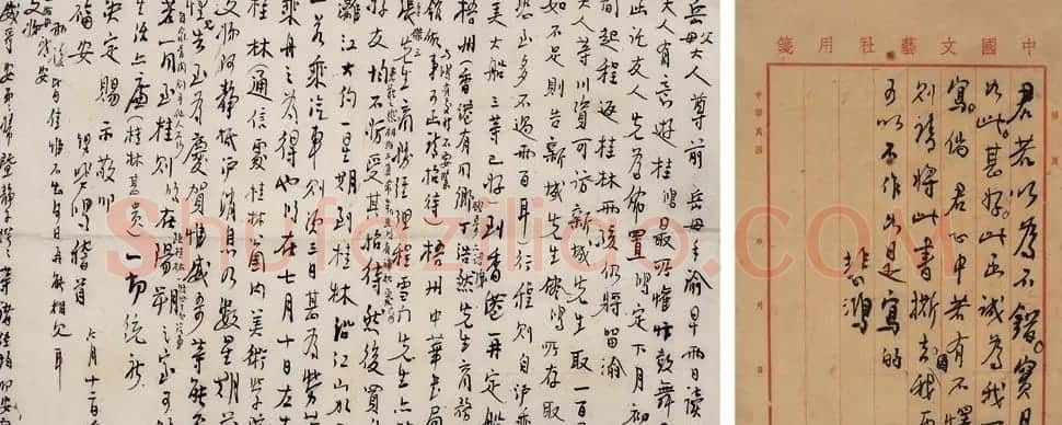 徐悲鸿信札手迹欣赏 | 名家书法作品精选