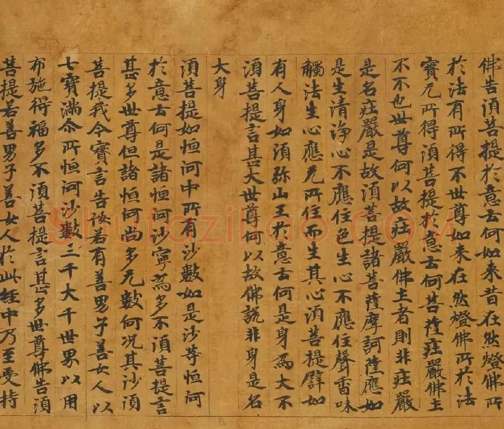 敦煌书法欣赏《金刚般若波罗蜜经》俄罗斯东方学研究所藏 | 敦煌写经欣赏