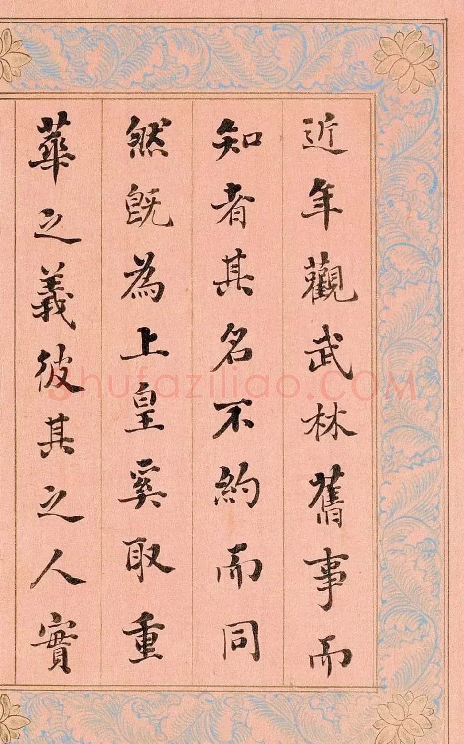 “浓墨宰相”刘墉楷书《御制重华宫记》 | 书法名家作品鉴赏